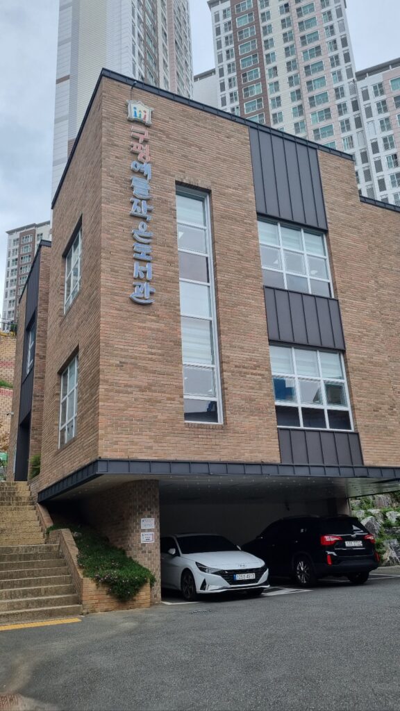 구평예들 작은도서관